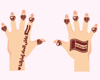 Limited - 1 Flags National Day -أعلام اليوم الوطني