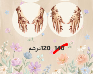 Eid 1 collection  2-2026 مجموعة 1 عيد